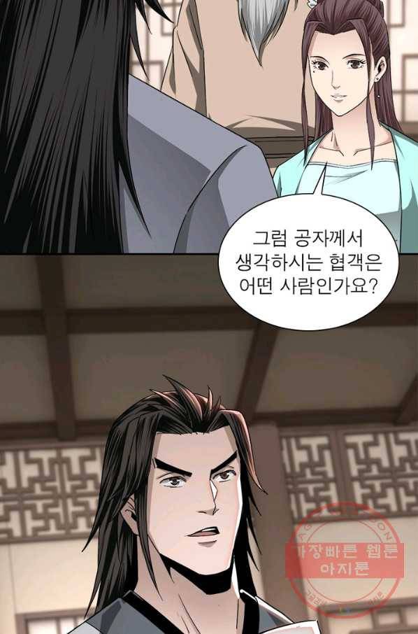 빌런으로 이직하다 71화 4