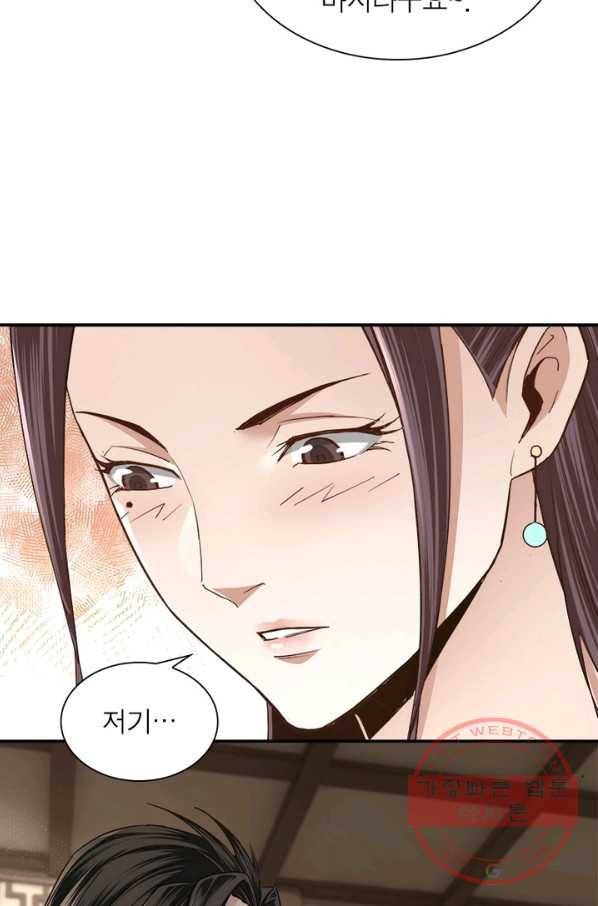 빌런으로 이직하다 71화 8