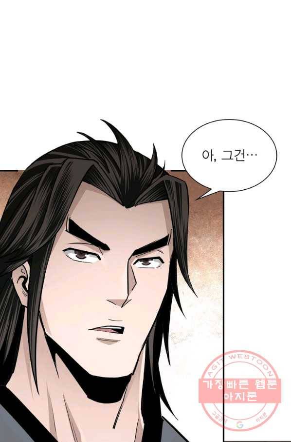 빌런으로 이직하다 71화 11