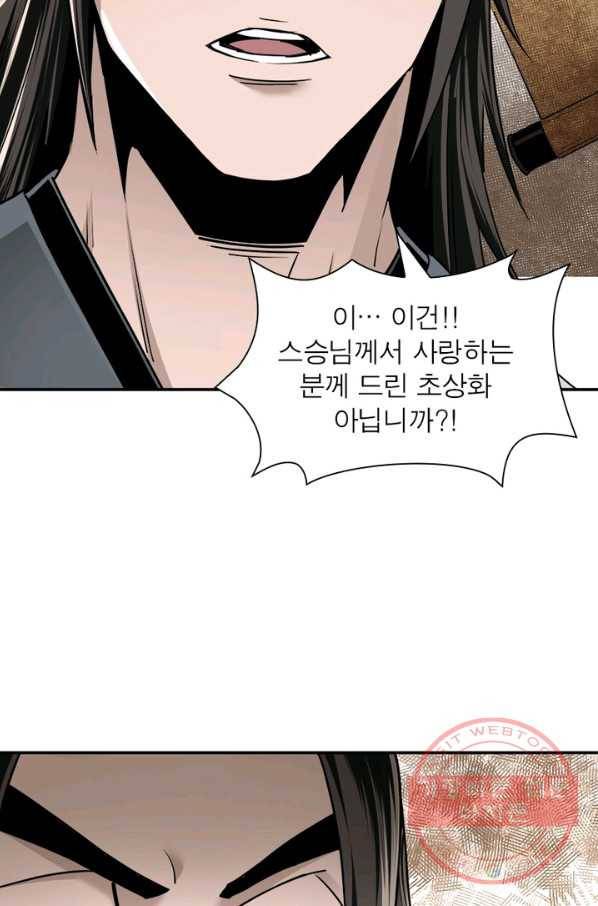 빌런으로 이직하다 71화 15