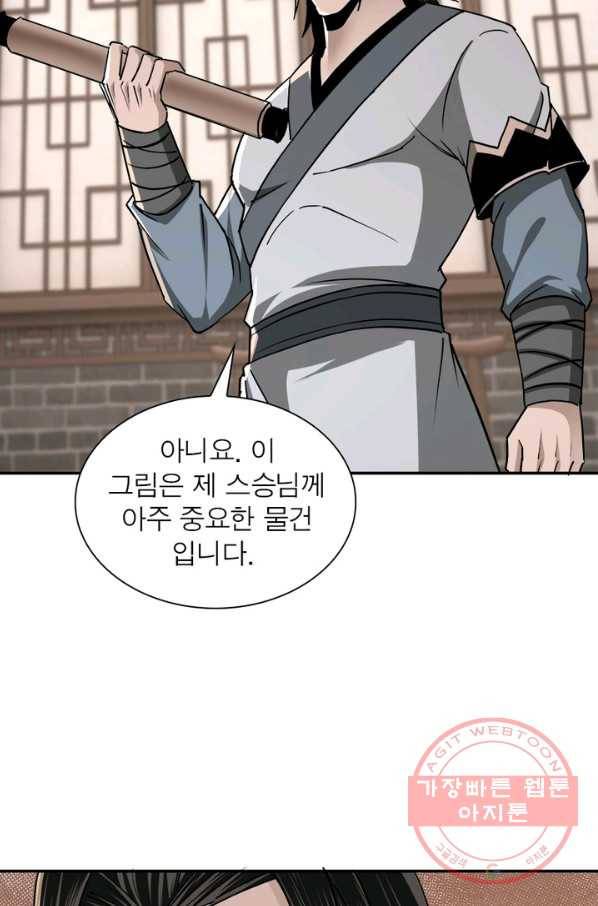 빌런으로 이직하다 71화 19