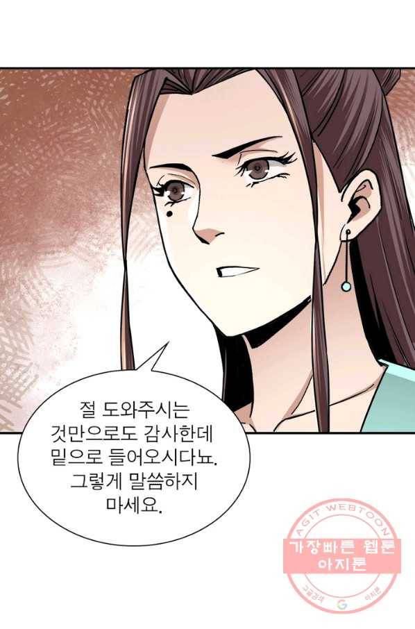 빌런으로 이직하다 71화 22