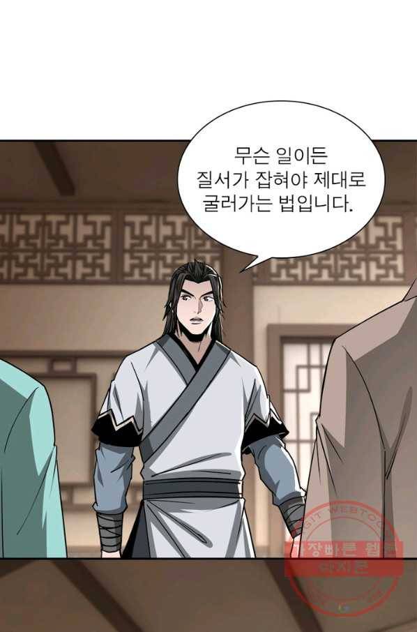 빌런으로 이직하다 71화 23