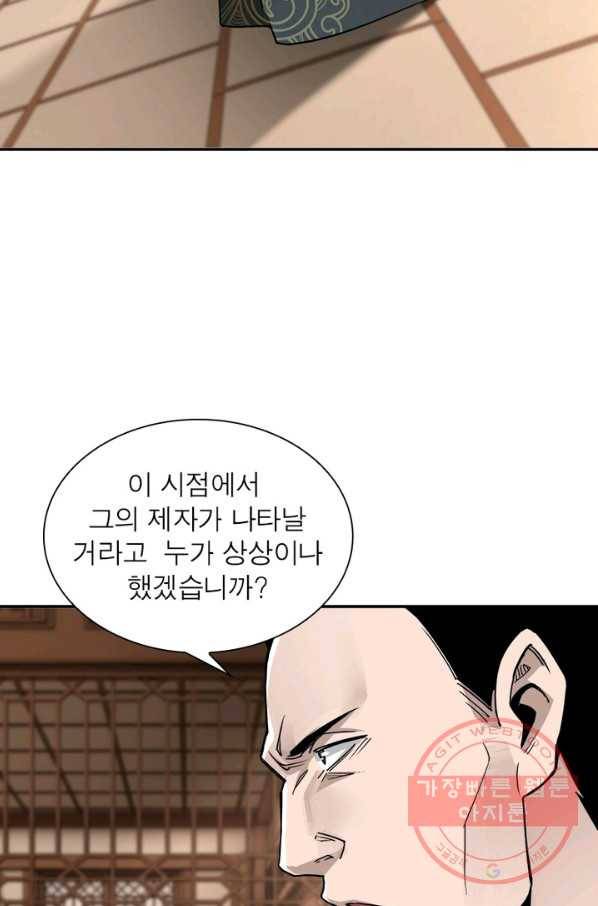 빌런으로 이직하다 71화 27