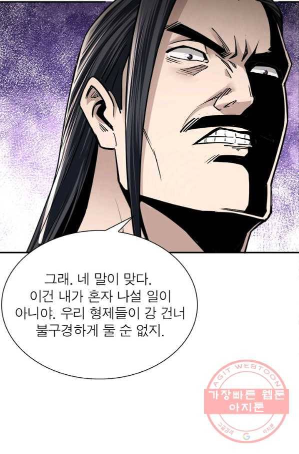 빌런으로 이직하다 71화 31