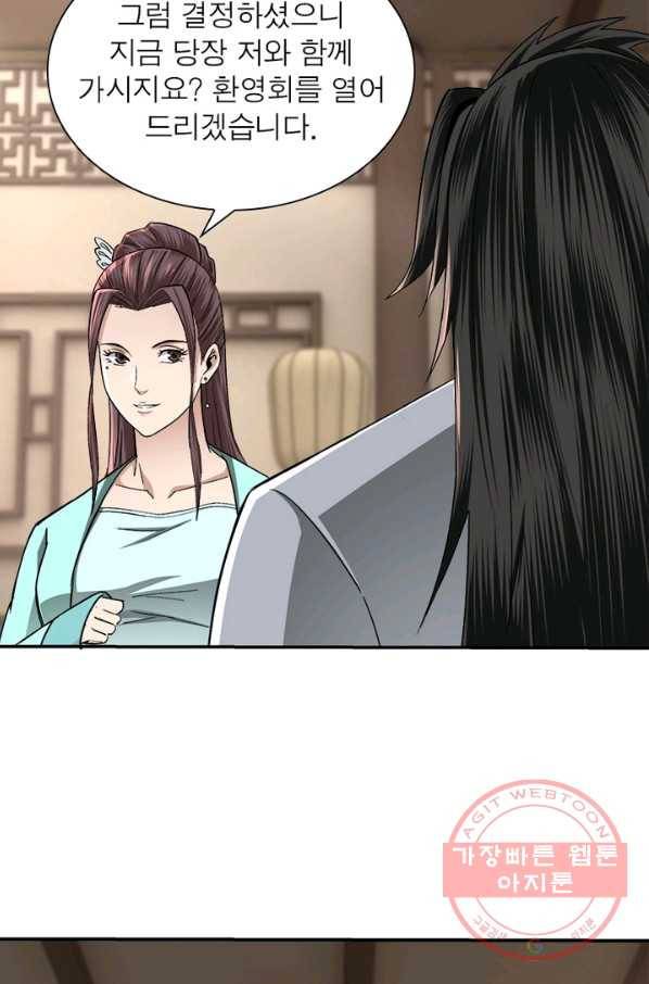 빌런으로 이직하다 71화 33