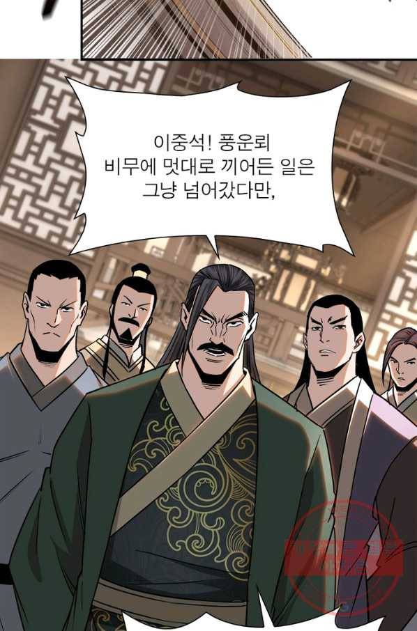 빌런으로 이직하다 71화 39