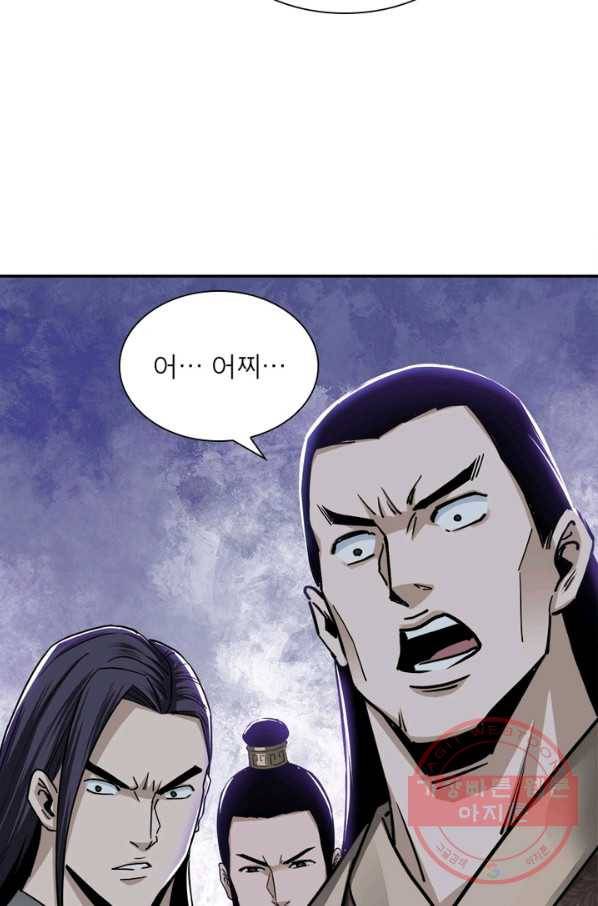 빌런으로 이직하다 71화 49