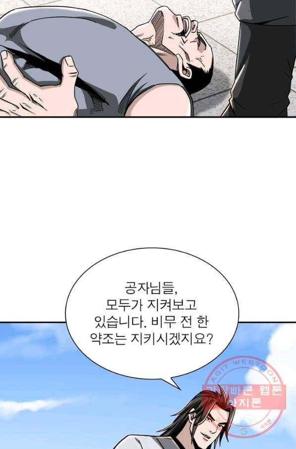 빌런으로 이직하다 71화 52
