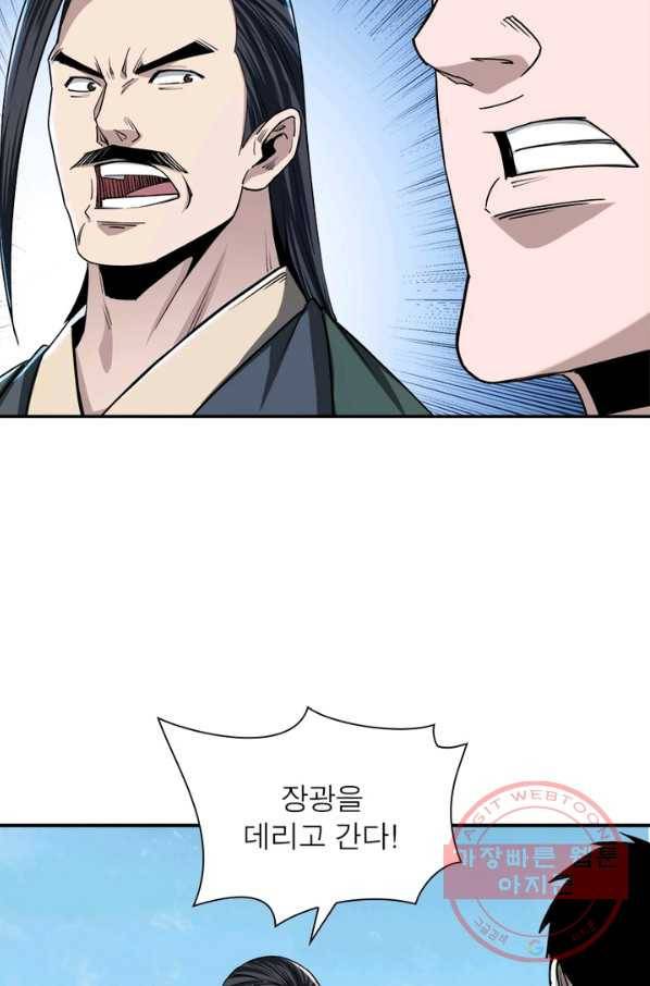빌런으로 이직하다 71화 56