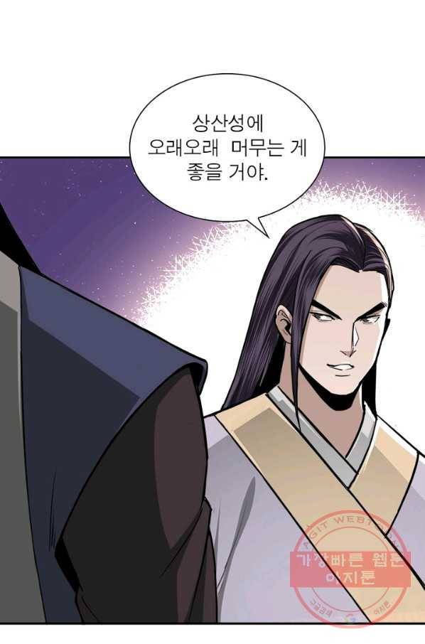 빌런으로 이직하다 71화 59