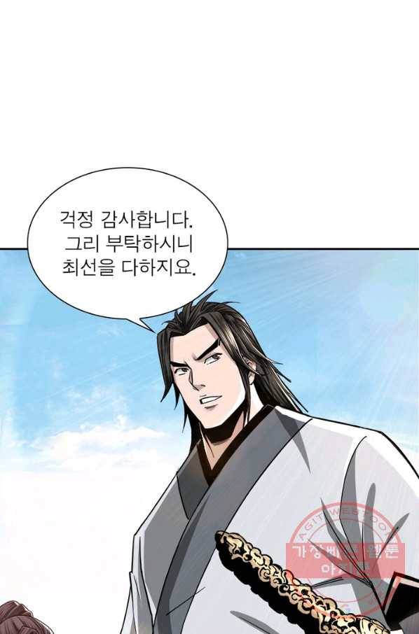 빌런으로 이직하다 71화 60