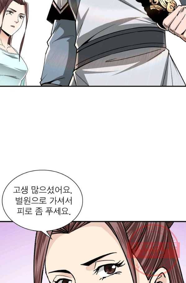 빌런으로 이직하다 71화 61