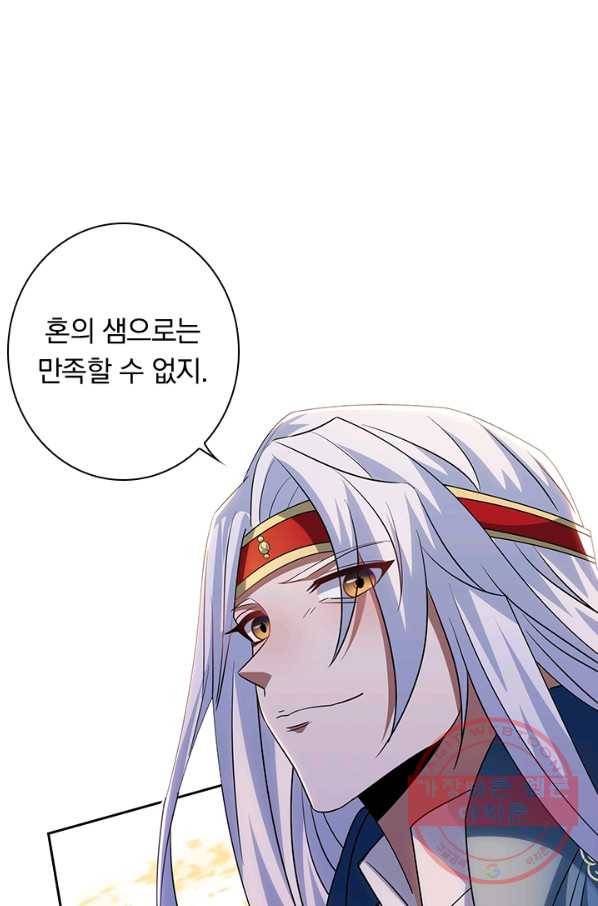 역천지존 36화 5