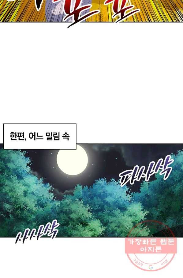 역천지존 36화 10