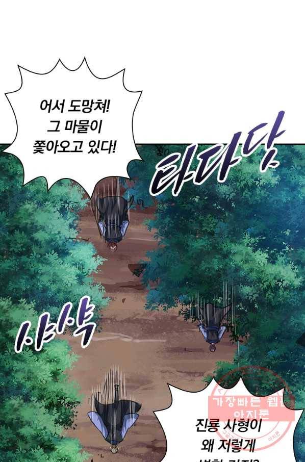 역천지존 36화 11