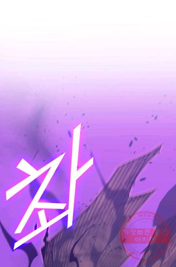 4000년 만에 귀환한 대마도사 107화 2