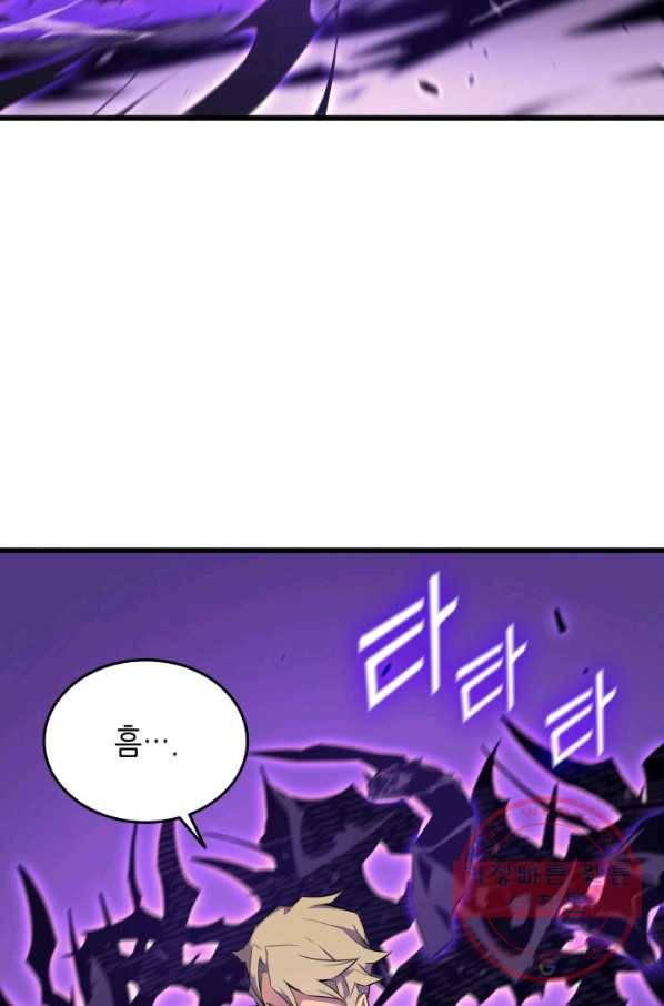 4000년 만에 귀환한 대마도사 107화 8