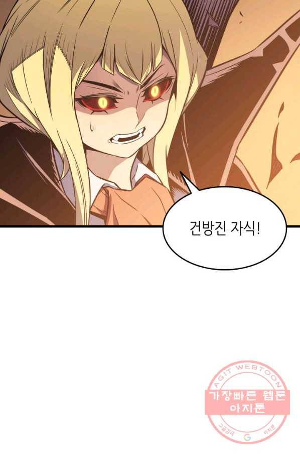 4000년 만에 귀환한 대마도사 107화 19