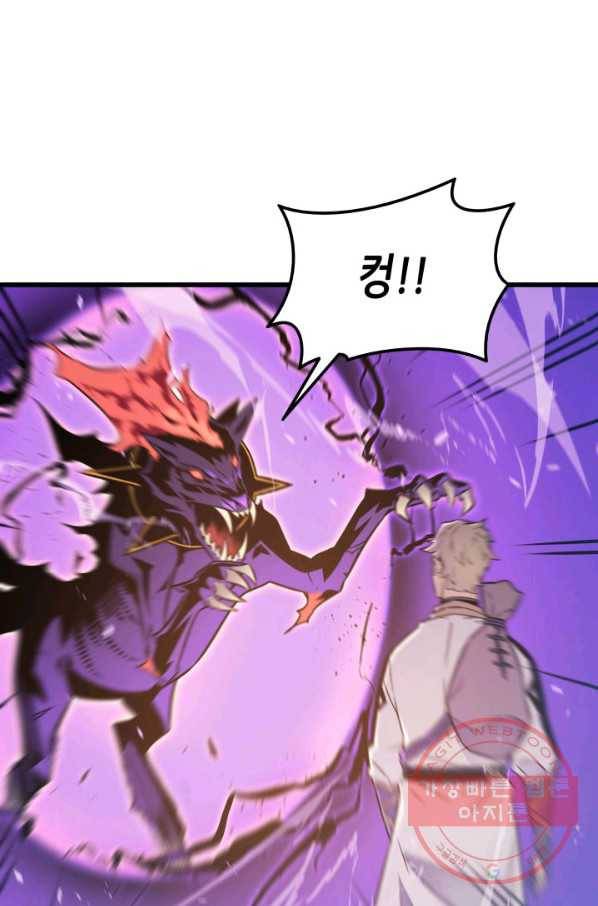4000년 만에 귀환한 대마도사 107화 21