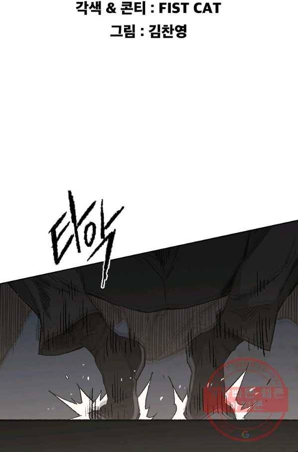 불패검선97화 2