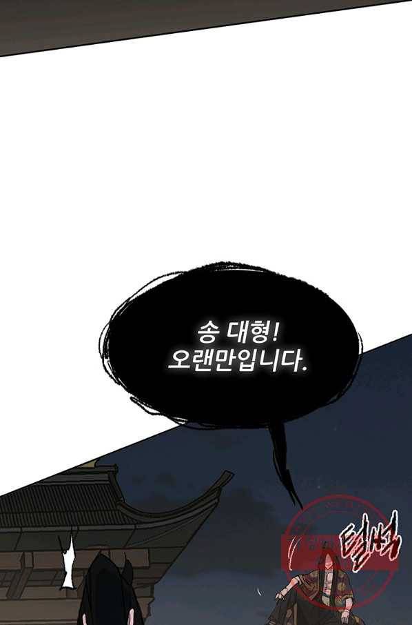 불패검선97화 3