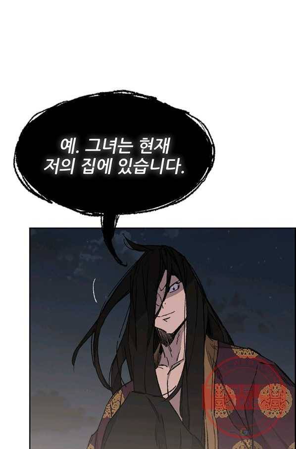 불패검선97화 6
