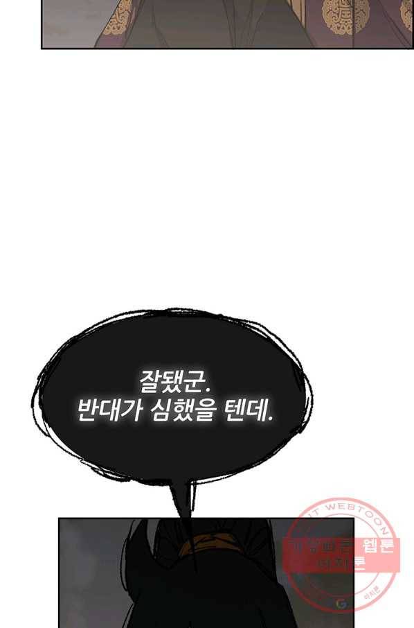 불패검선97화 7