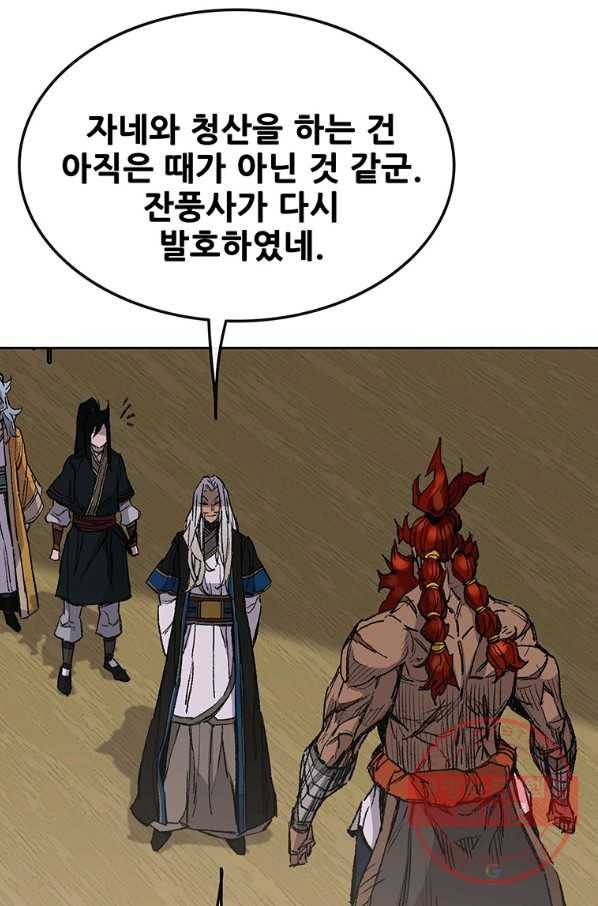 불패검선97화 9