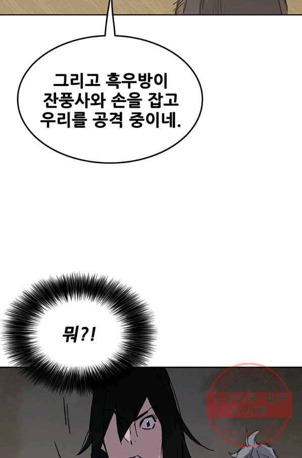 불패검선97화 10