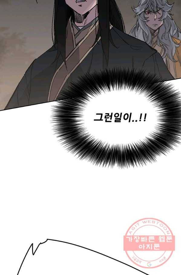 불패검선97화 11