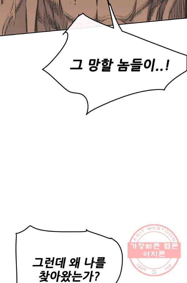 불패검선97화 13