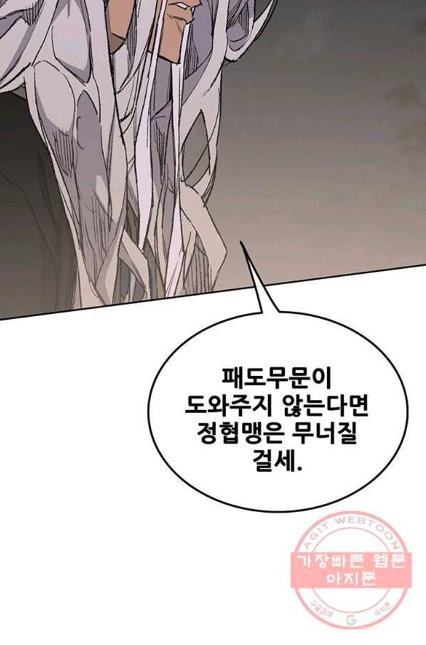 불패검선97화 16