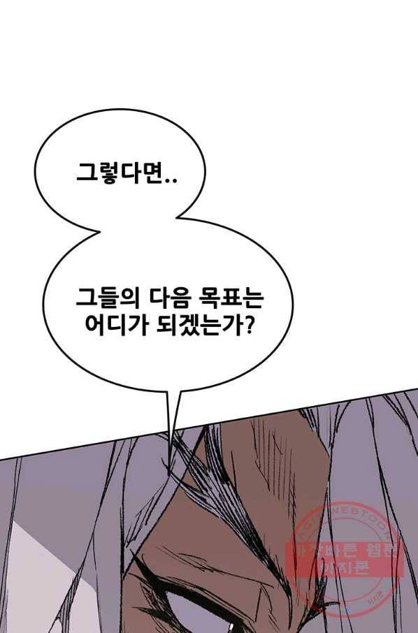 불패검선97화 17