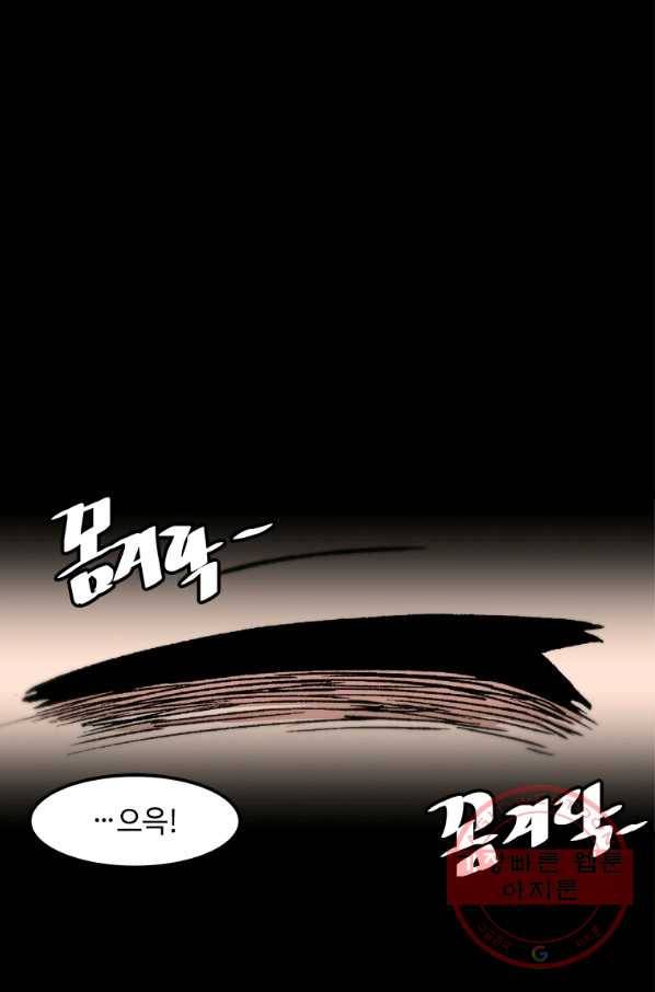 혼자 레벨업 합니다 74화 1