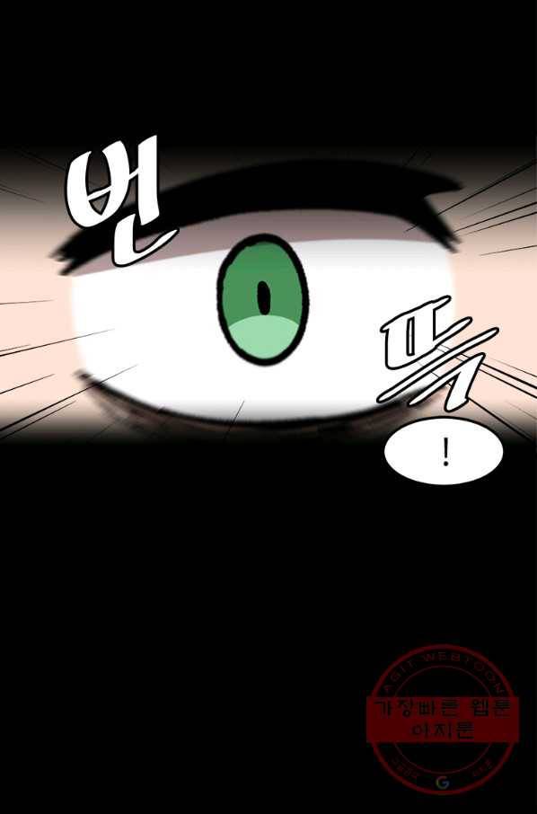 혼자 레벨업 합니다 74화 2