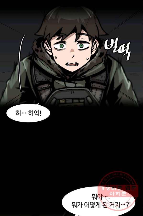 혼자 레벨업 합니다 74화 3