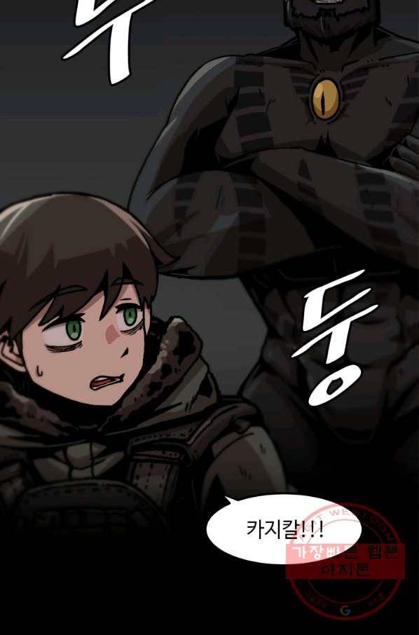 혼자 레벨업 합니다 74화 6