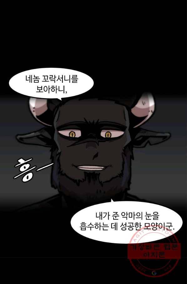 혼자 레벨업 합니다 74화 7