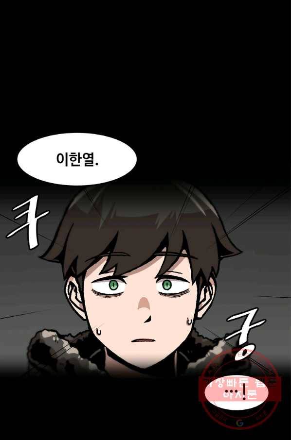 혼자 레벨업 합니다 74화 14