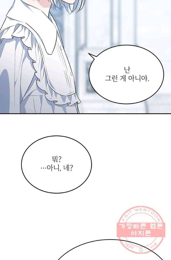 모시던 아가씨가 도련님이 되어버렸다 79화 10