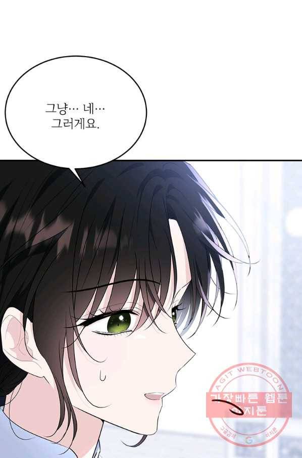 모시던 아가씨가 도련님이 되어버렸다 79화 35