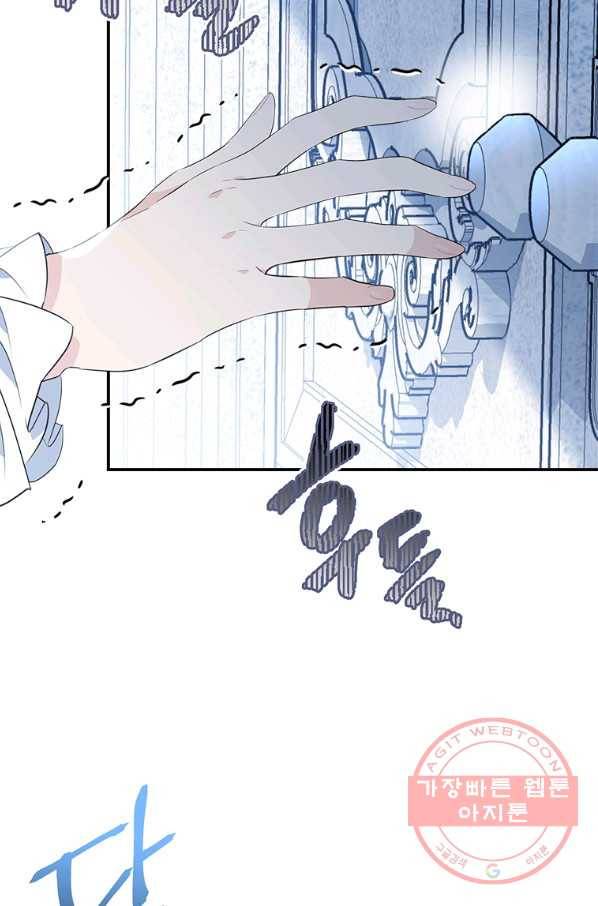모시던 아가씨가 도련님이 되어버렸다 79화 101
