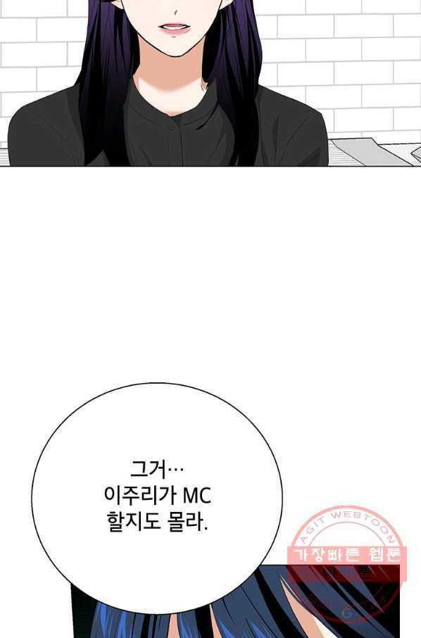 그라티아 [시즌2] 149화 1