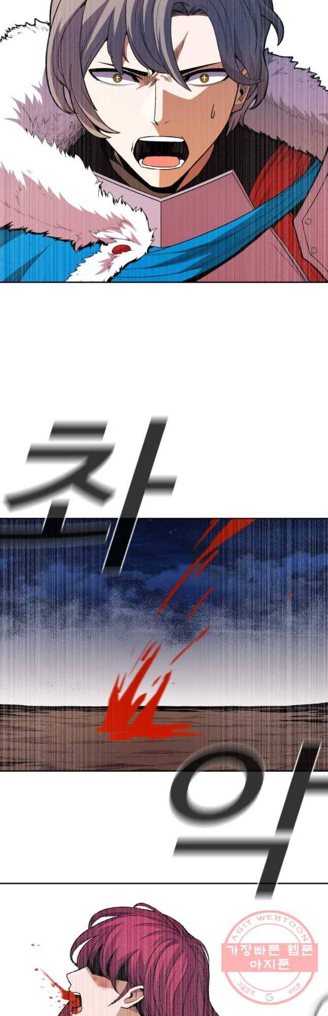 그라티아 [시즌2] 149화 3