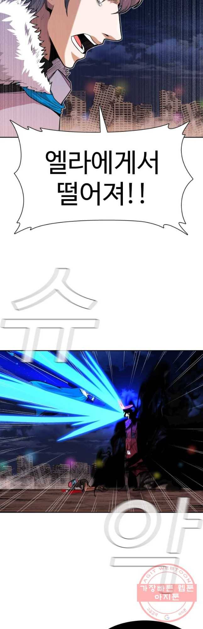 그라티아 [시즌2] 149화 6