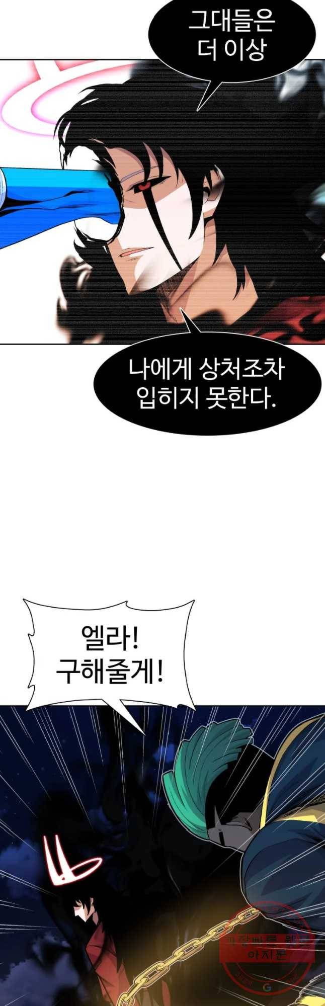 그라티아 [시즌2] 149화 7