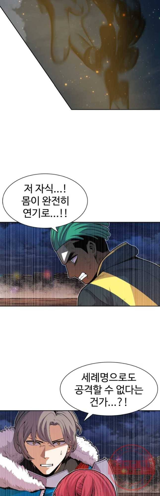 그라티아 [시즌2] 149화 9