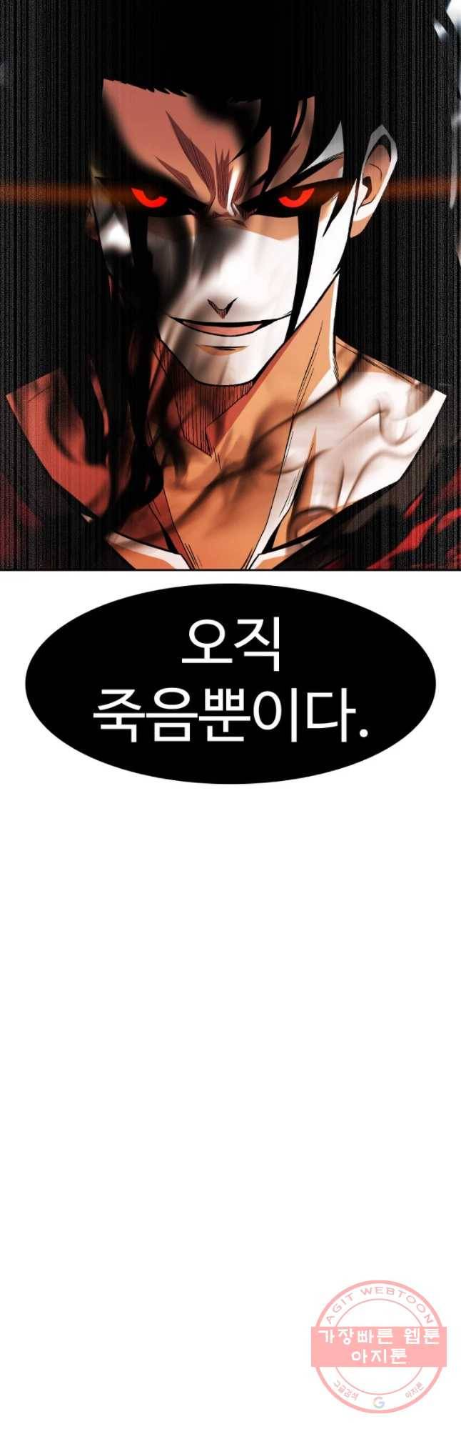 그라티아 [시즌2] 149화 11