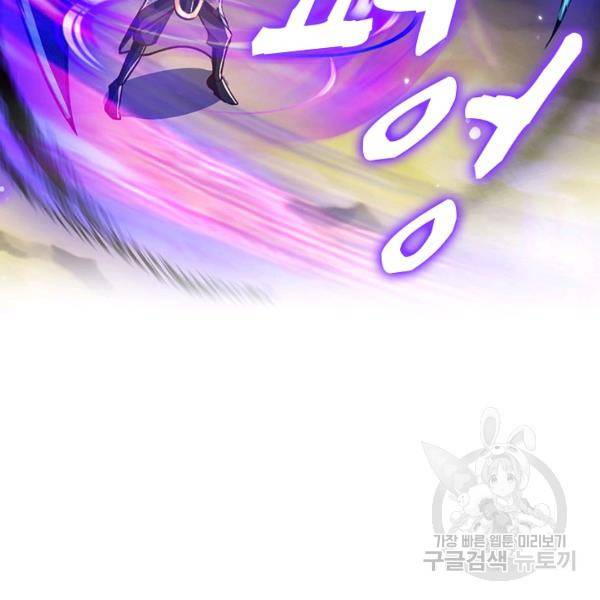 제천만계에서 돌아오다 32화 7